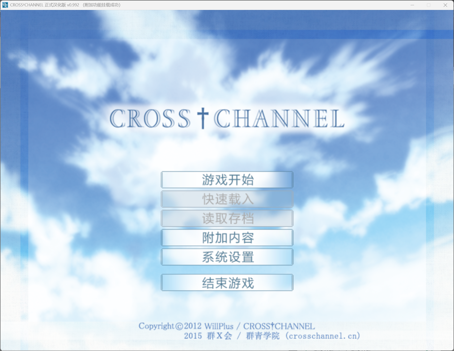 【Gal】【PC】CROSS†CHANNEL
